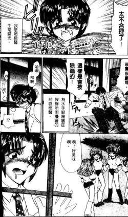 Page 26 of Love Diagnosis 1