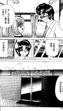 Page 30 of Love Diagnosis 1