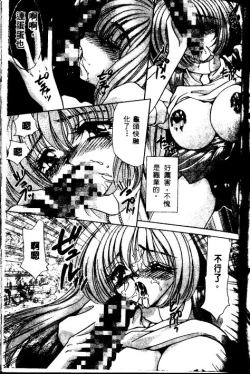 Page 33 of Love Diagnosis 1