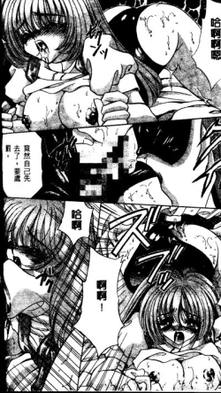 Page 36 of Love Diagnosis 1