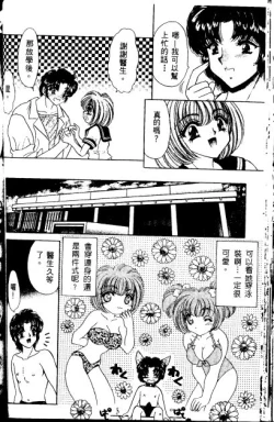 Page 46 of Love Diagnosis 1