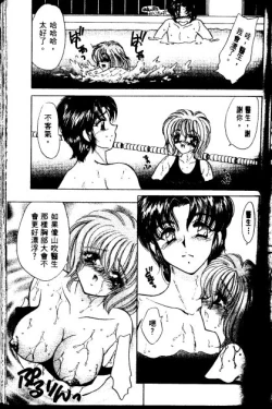 Page 49 of Love Diagnosis 1