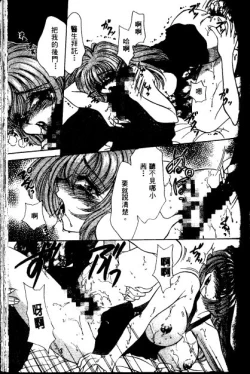 Page 57 of Love Diagnosis 1