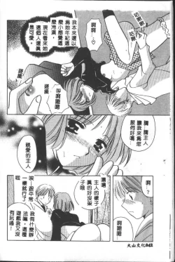 Page 72 of Love Diagnosis 1