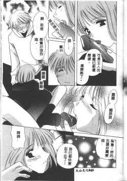 Page 73 of Love Diagnosis 1