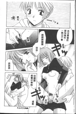 Page 76 of Love Diagnosis 1