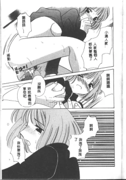 Page 77 of Love Diagnosis 1