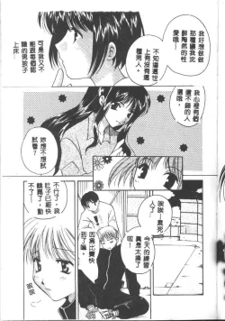 Page 85 of Love Diagnosis 1