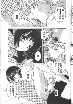 Page 89 of Love Diagnosis 1