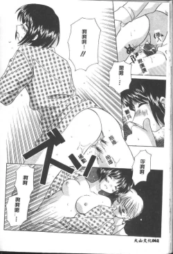 Page 92 of Love Diagnosis 1