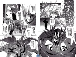 Page 10 of VAMPIRE MASTER DARK CRIMSON 1