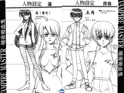 Page 113 of VAMPIRE MASTER DARK CRIMSON 1