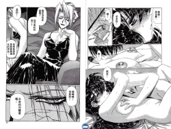 Page 19 of VAMPIRE MASTER DARK CRIMSON 1