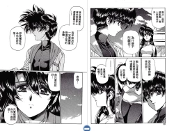 Page 21 of VAMPIRE MASTER DARK CRIMSON 1