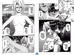 Page 26 of VAMPIRE MASTER DARK CRIMSON 1