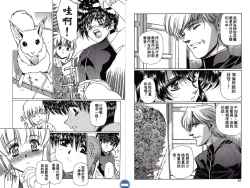 Page 28 of VAMPIRE MASTER DARK CRIMSON 1