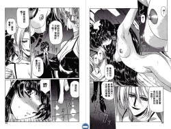 Page 51 of VAMPIRE MASTER DARK CRIMSON 1