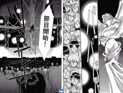 Page 53 of VAMPIRE MASTER DARK CRIMSON 1