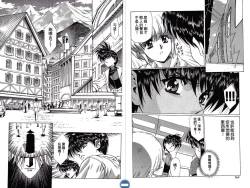 Page 86 of VAMPIRE MASTER DARK CRIMSON 1