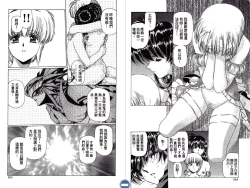 Page 99 of VAMPIRE MASTER DARK CRIMSON 1