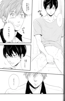 Page 12 of Muzu MEN!