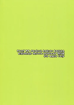 Page 21 of Muzu MEN!