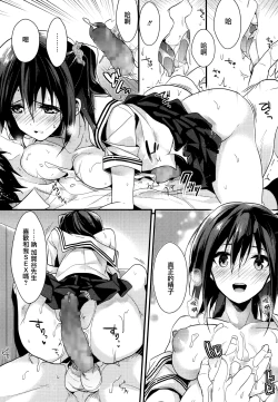 Page 10 of Idol no Katachi