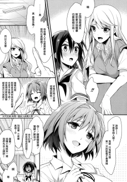 Page 5 of Idol no Katachi