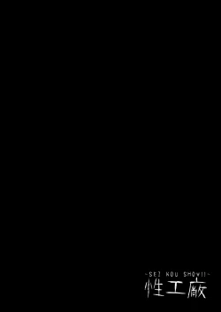 Page 3 of Sei Kou Show