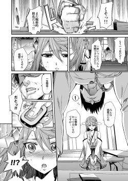 Page 7 of Sei Kou Show