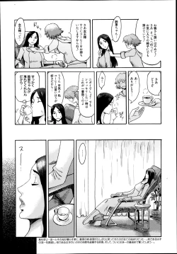 Page 26 of Incubus Ch. 1-4