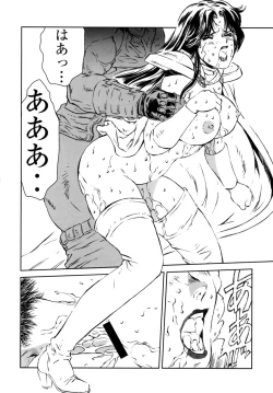 Page 17 of HOT BITCH JUMP 2