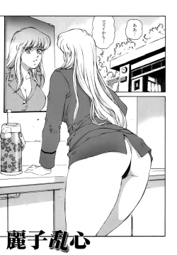 Page 24 of HOT BITCH JUMP 2