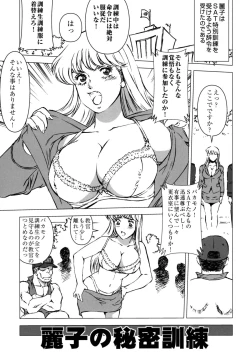 Page 40 of HOT BITCH JUMP 2