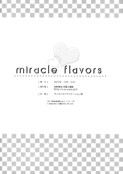 Page 29 of Miracle Flavors