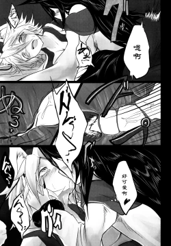 Page 10 of Haeteru Kagerouchan wo Osou Hon