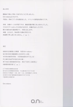 Page 21 of Erotic Magi Madoka Magica I