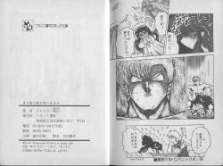 Page 111 of Ecchi Sensation