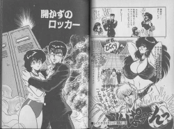 Page 21 of Ecchi Sensation