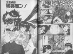 Page 27 of Ecchi Sensation