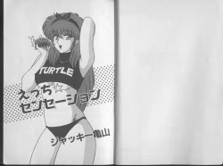 Page 3 of Ecchi Sensation