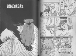 Page 45 of Ecchi Sensation