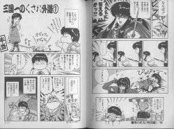 Page 57 of Ecchi Sensation