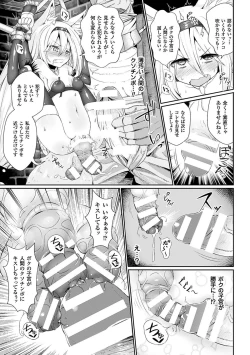 Page 18 of 2D Comic Magazine Aku no Idenshi de Nagadashi Haramase! Vol.1