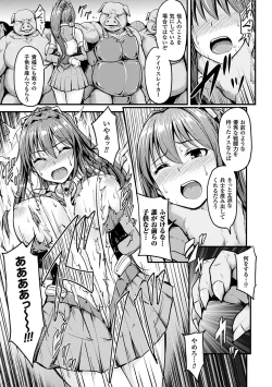 Page 32 of 2D Comic Magazine Aku no Idenshi de Nagadashi Haramase! Vol.1