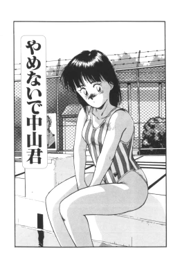 Page 106 of Katase Nisshi - Katase Album