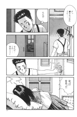 Page 108 of Katase Nisshi - Katase Album