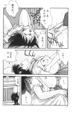 Page 119 of Katase Nisshi - Katase Album