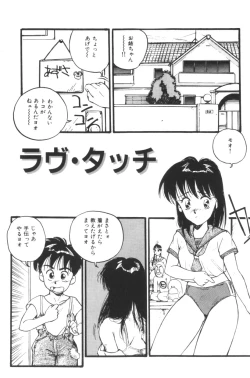 Page 134 of Katase Nisshi - Katase Album