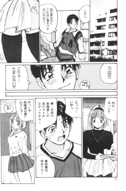 Page 141 of Katase Nisshi - Katase Album